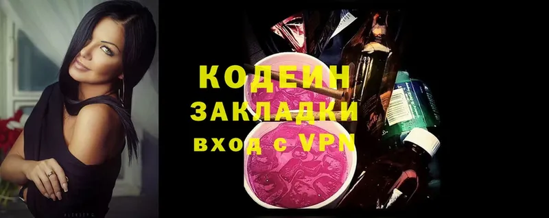 omg зеркало  Кызыл  Кодеиновый сироп Lean Purple Drank 