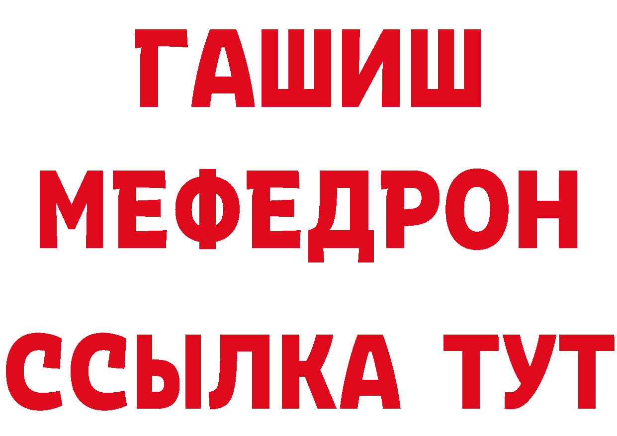 БУТИРАТ бутандиол ссылка нарко площадка мега Кызыл