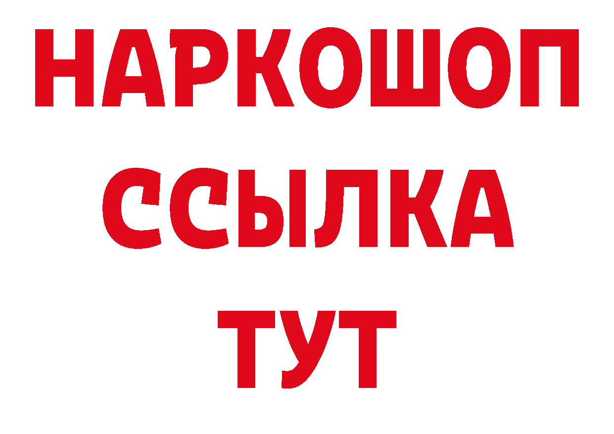 Альфа ПВП кристаллы зеркало сайты даркнета блэк спрут Кызыл