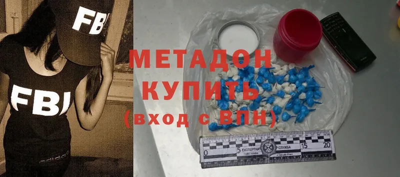 МЕТАДОН methadone  Кызыл 